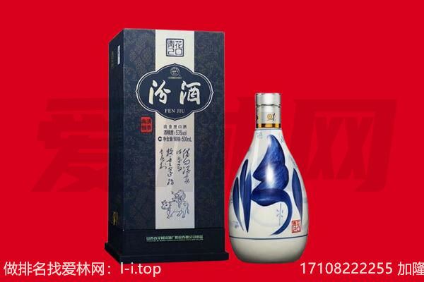 自贡市回收汾酒.jpg