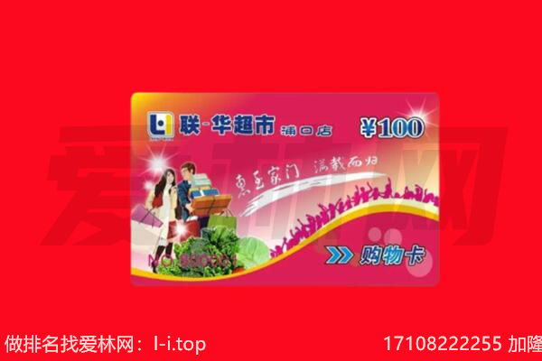 自贡市回收购物卡